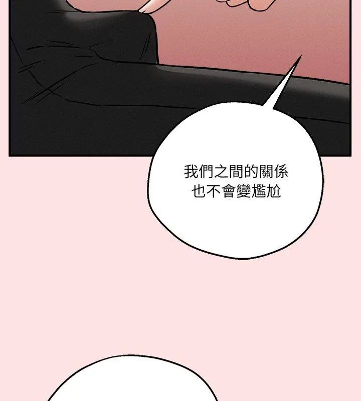 神秘的桌游第4话