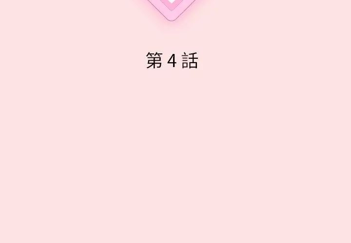 神秘的桌游第4话