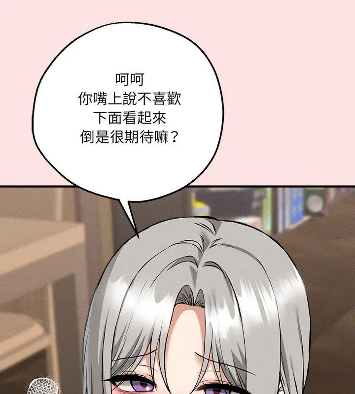 神秘的桌游第4话