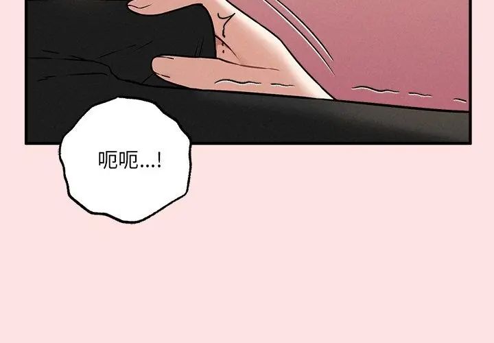 神秘的桌游第4话