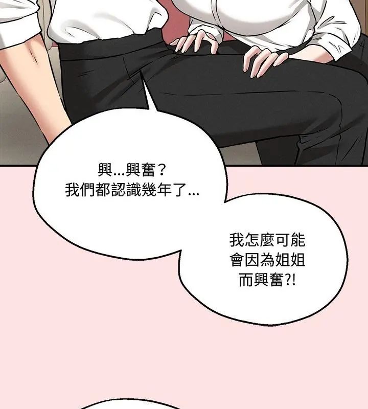 神秘的桌游第4话