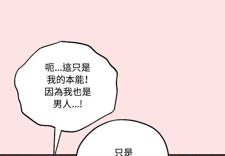 神秘的桌游第4话