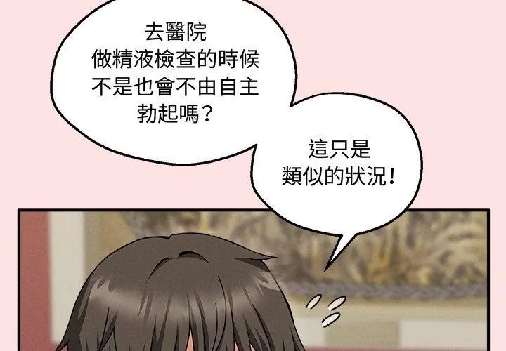 神秘的桌游第4话