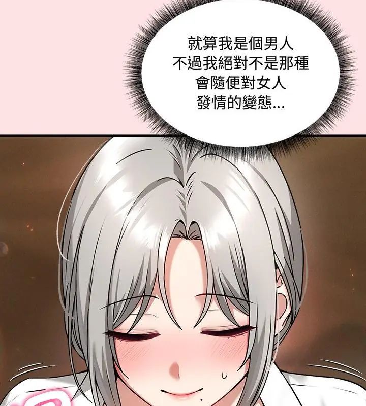 神秘的桌游第4话