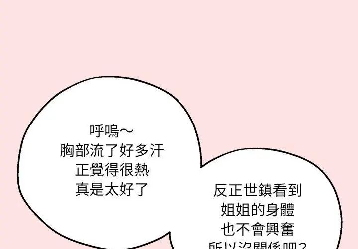 神秘的桌游第4话