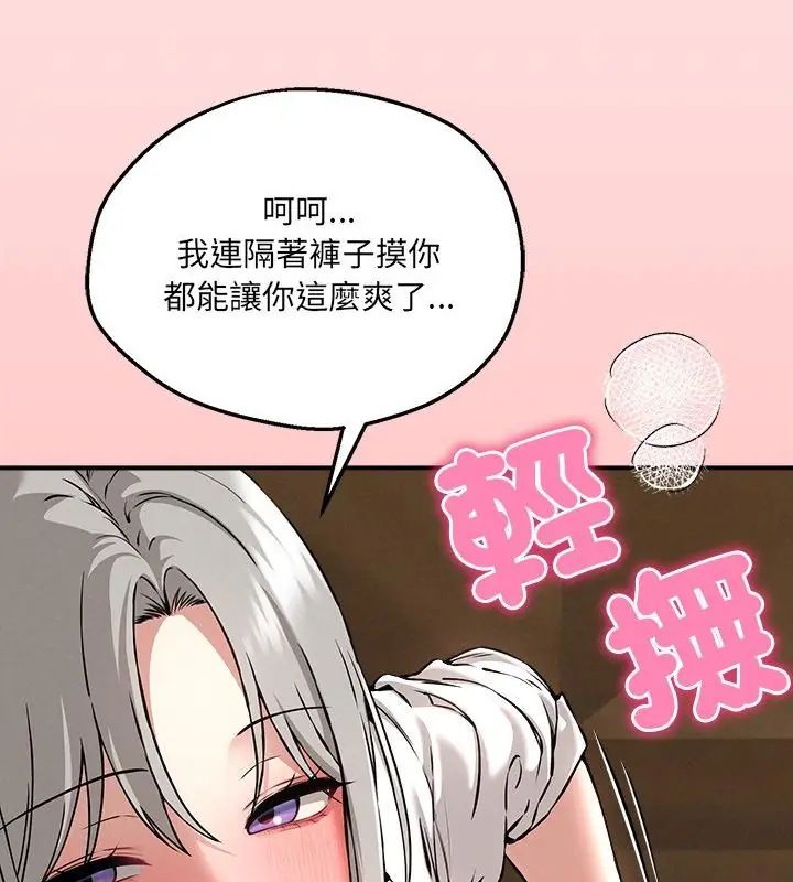 神秘的桌游第4话