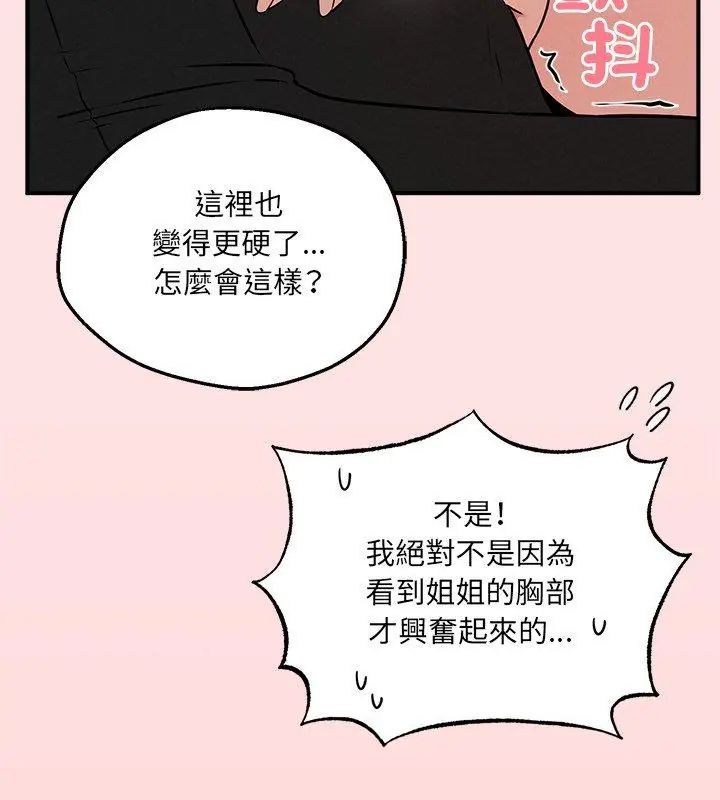 《神秘的桌游》第4话
