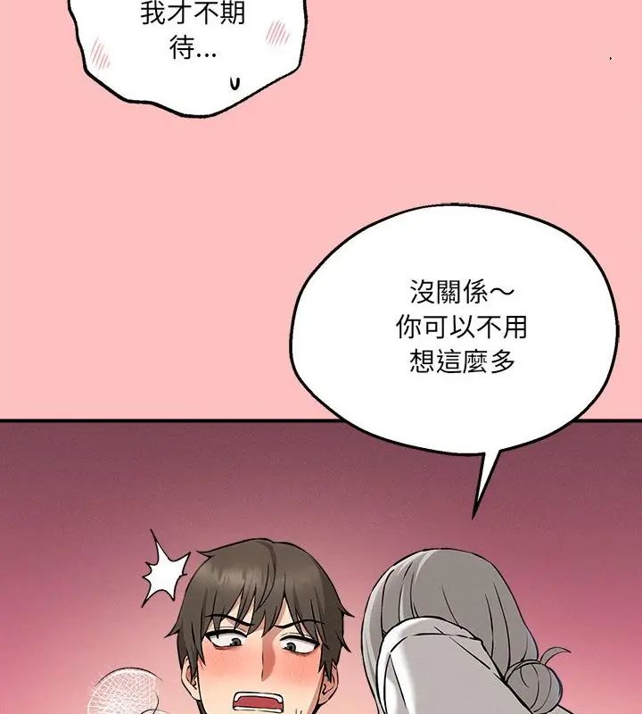 神秘的桌游第4话