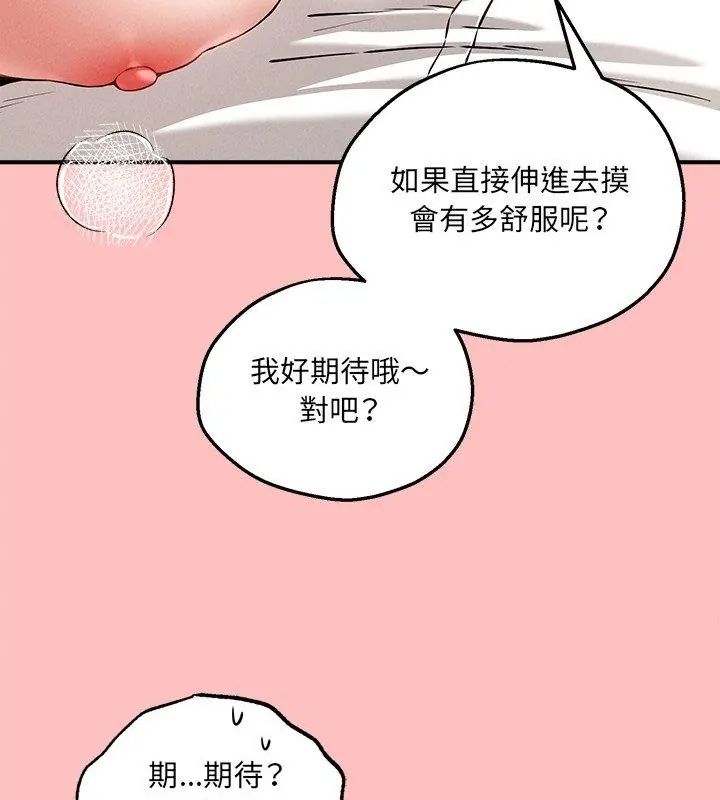 神秘的桌游第4话