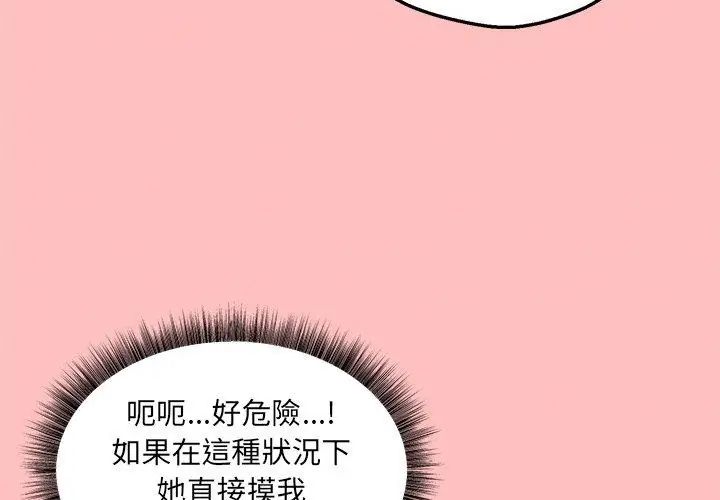 神秘的桌游第4话