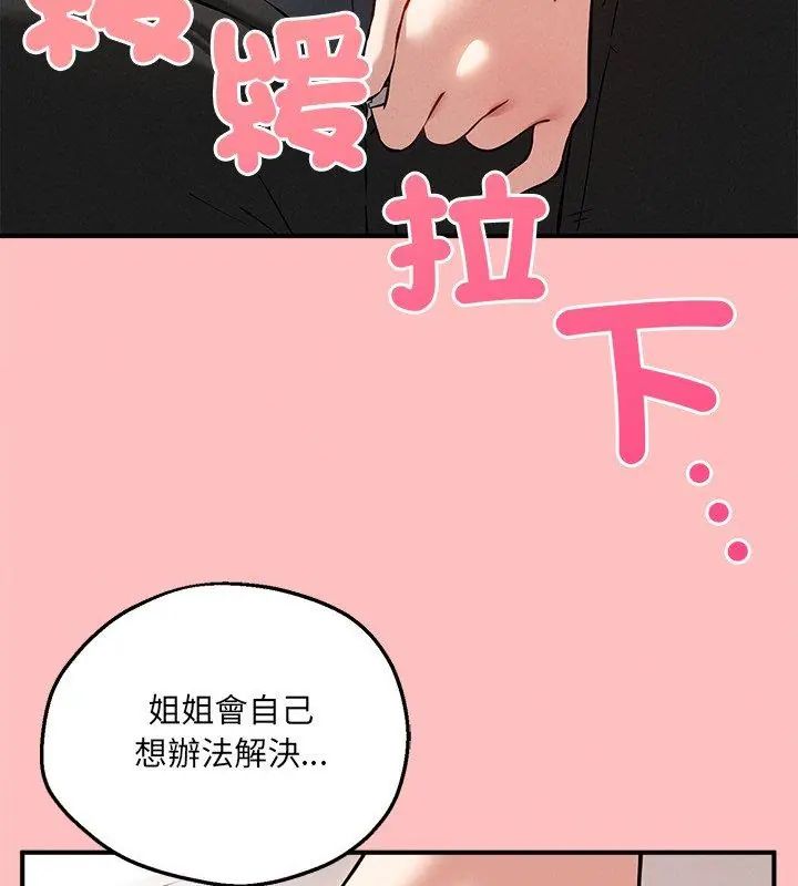 神秘的桌游第4话