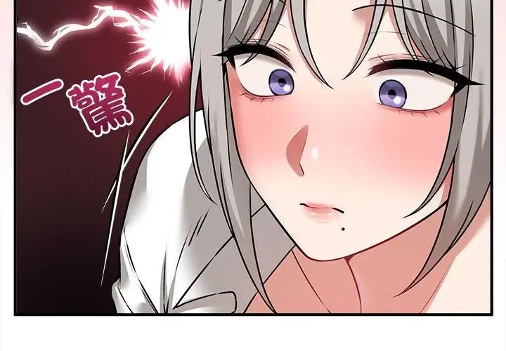 神秘的桌游第4话