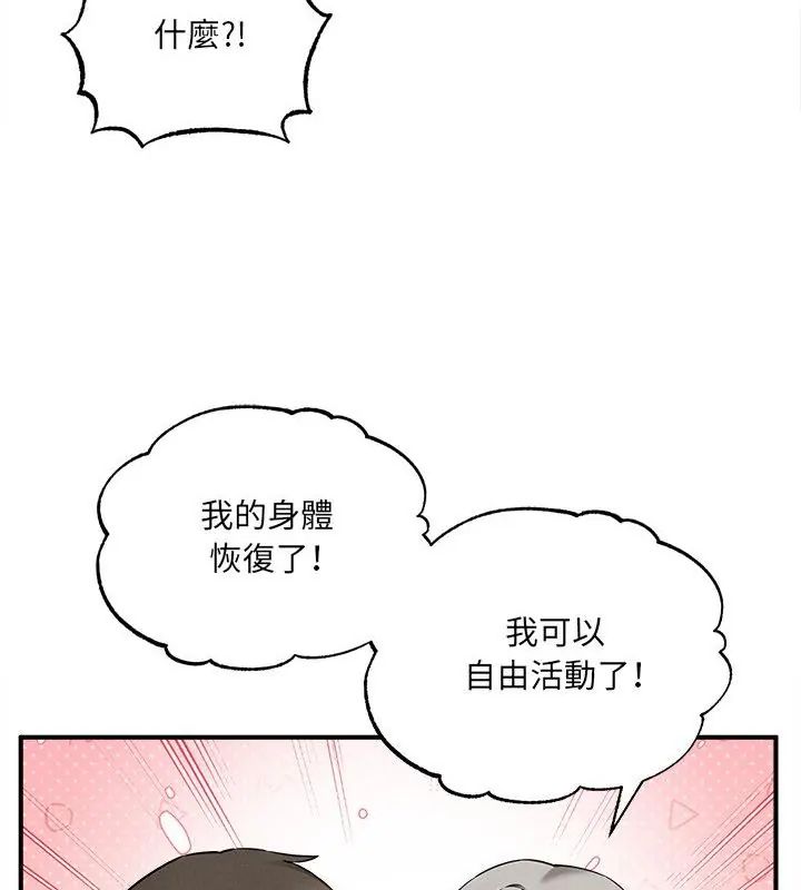 神秘的桌游第4话