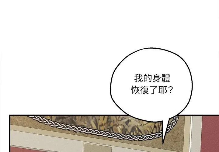 神秘的桌游第4话