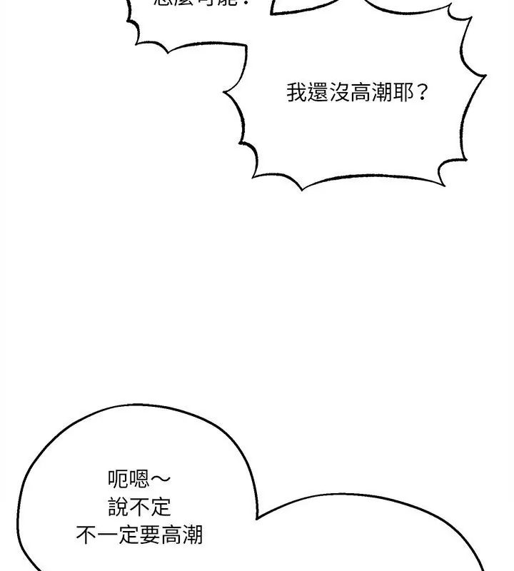 神秘的桌游第4话