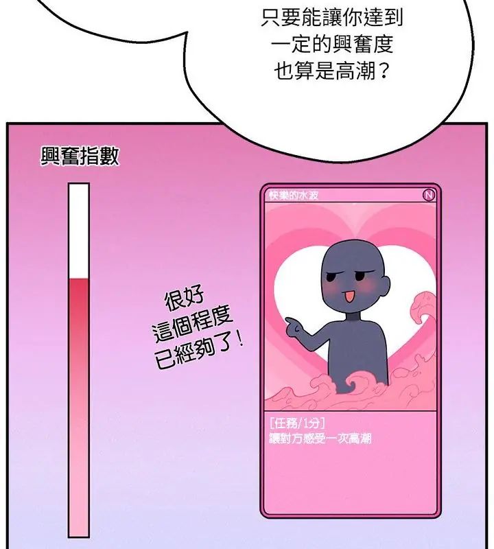 神秘的桌游第4话