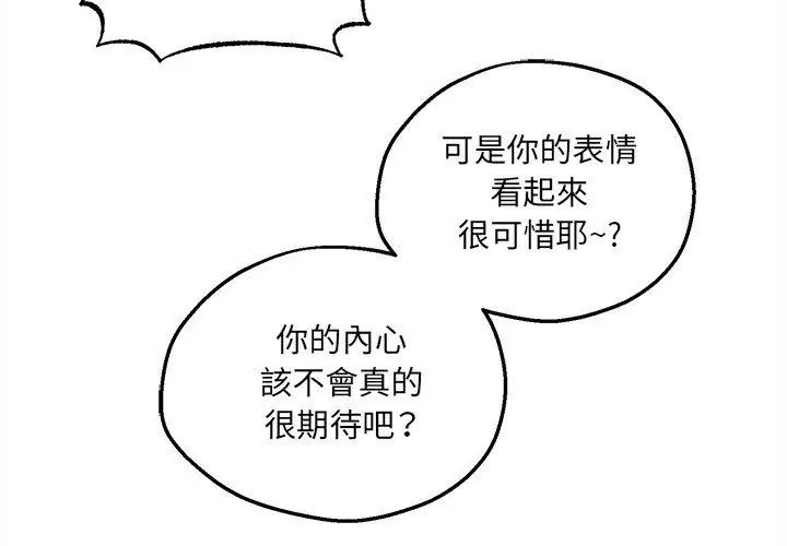 神秘的桌游第4话