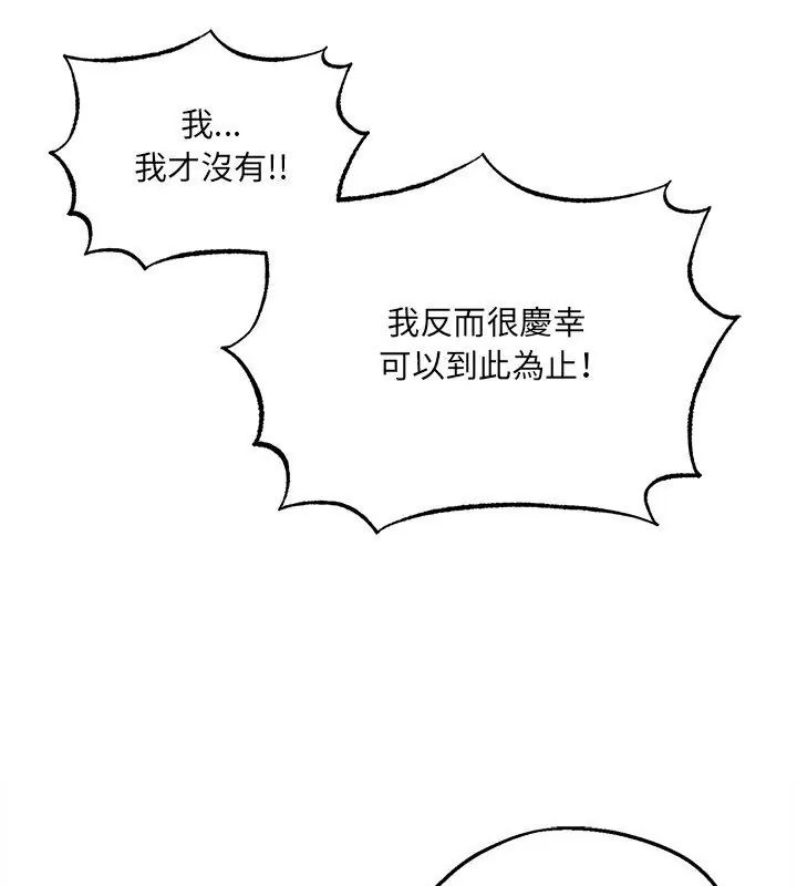 神秘的桌游第4话