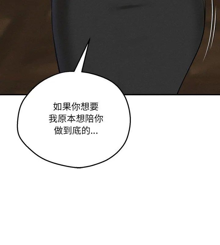 神秘的桌游第4话