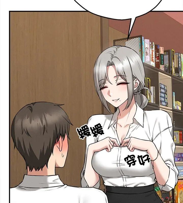 神秘的桌游第4话