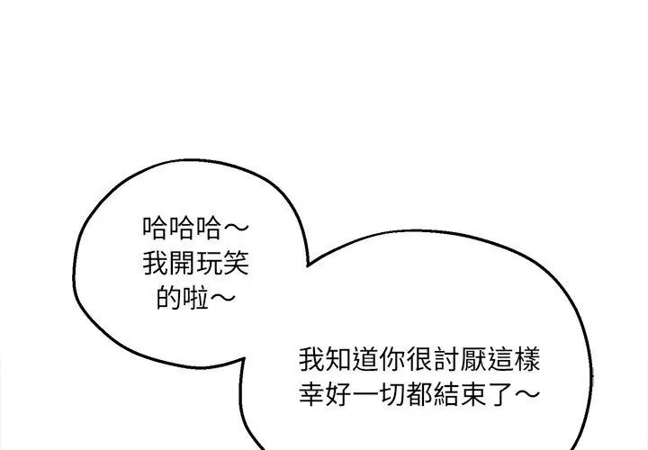 神秘的桌游第4话
