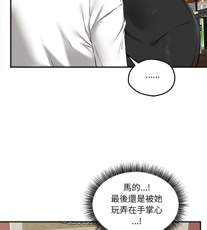 神秘的桌游第4话