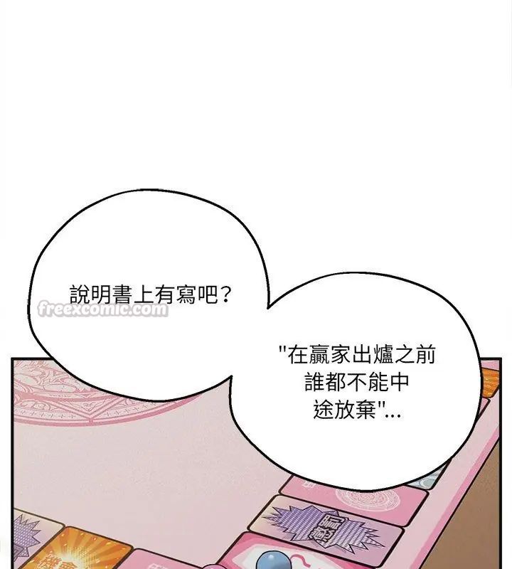神秘的桌游第4话