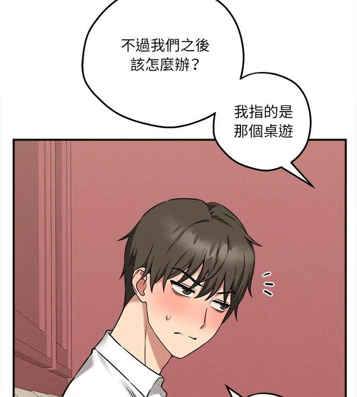 神秘的桌游第4话
