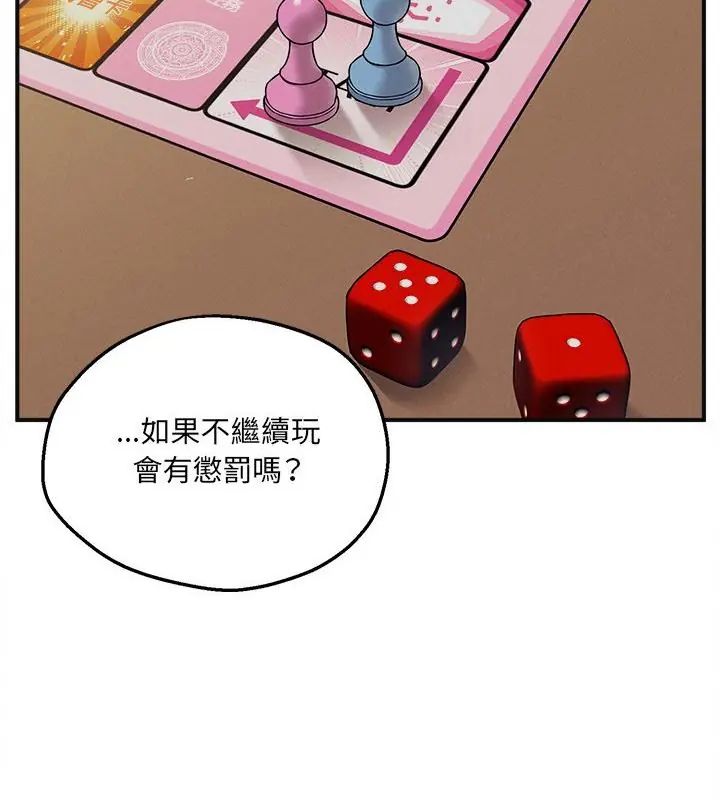 神秘的桌游第4话