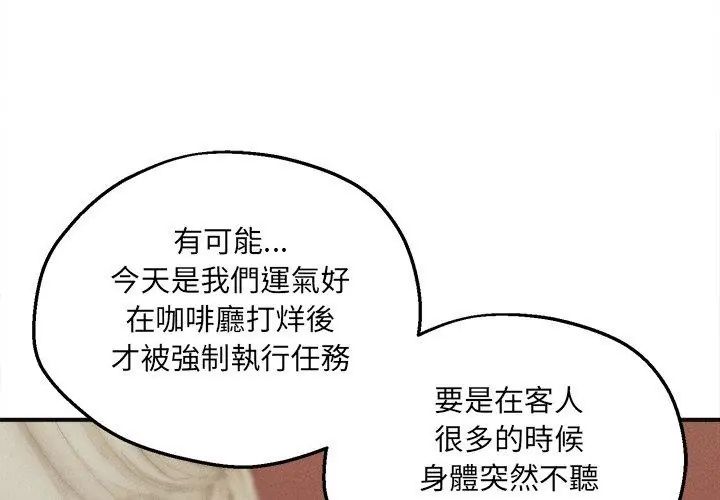 神秘的桌游第4话