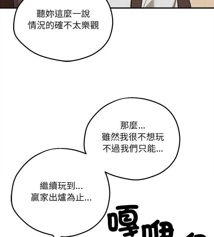 神秘的桌游第4话