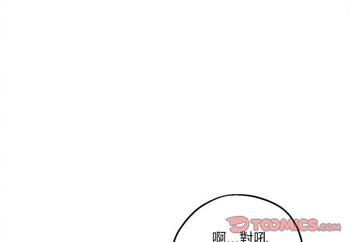 神秘的桌游第4话