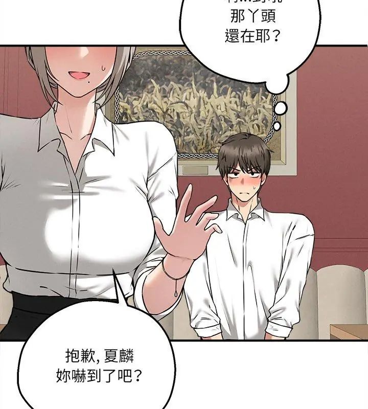 神秘的桌游第4话