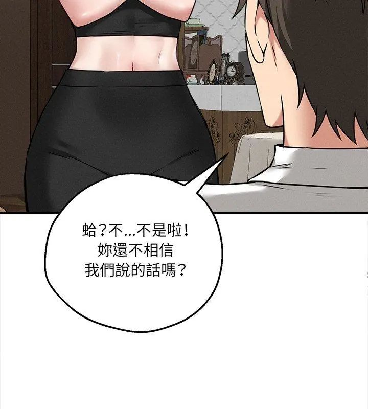 神秘的桌游第4话