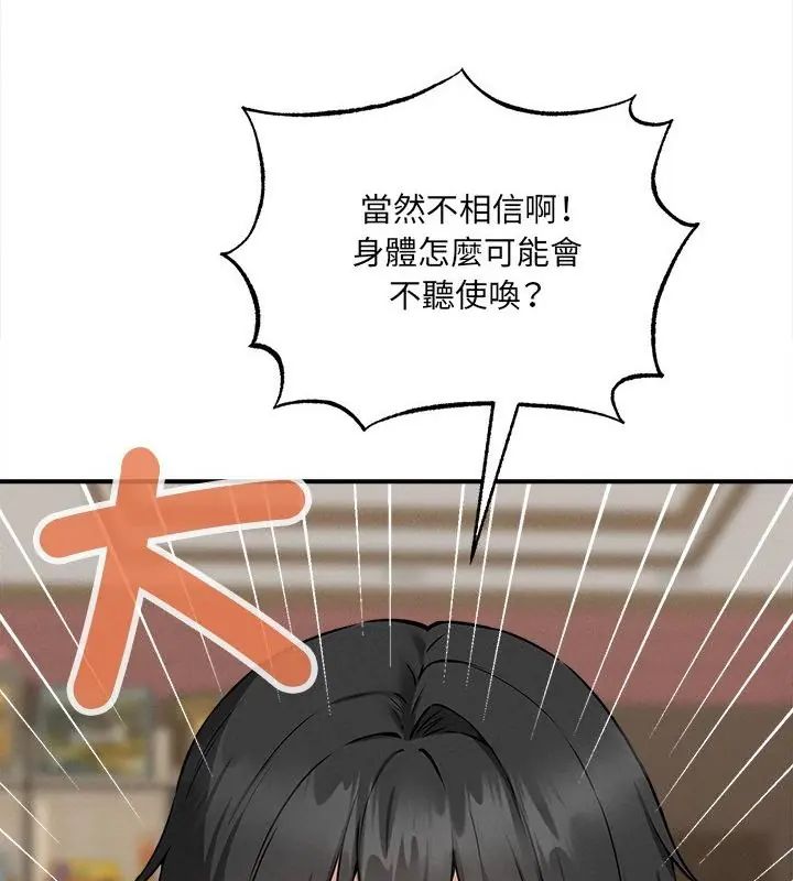 神秘的桌游第4话