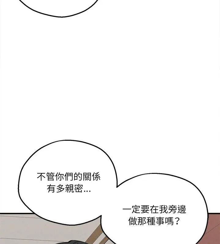 神秘的桌游第4话