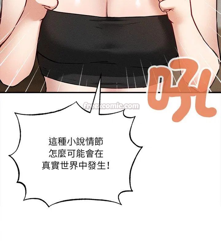 神秘的桌游第4话