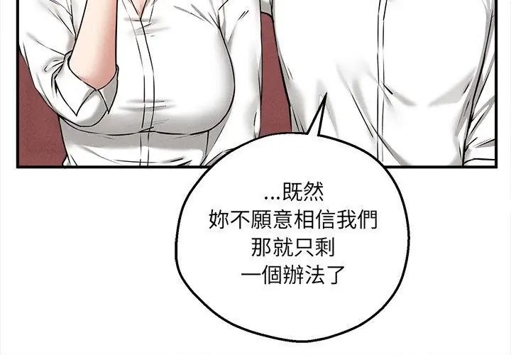 神秘的桌游第4话