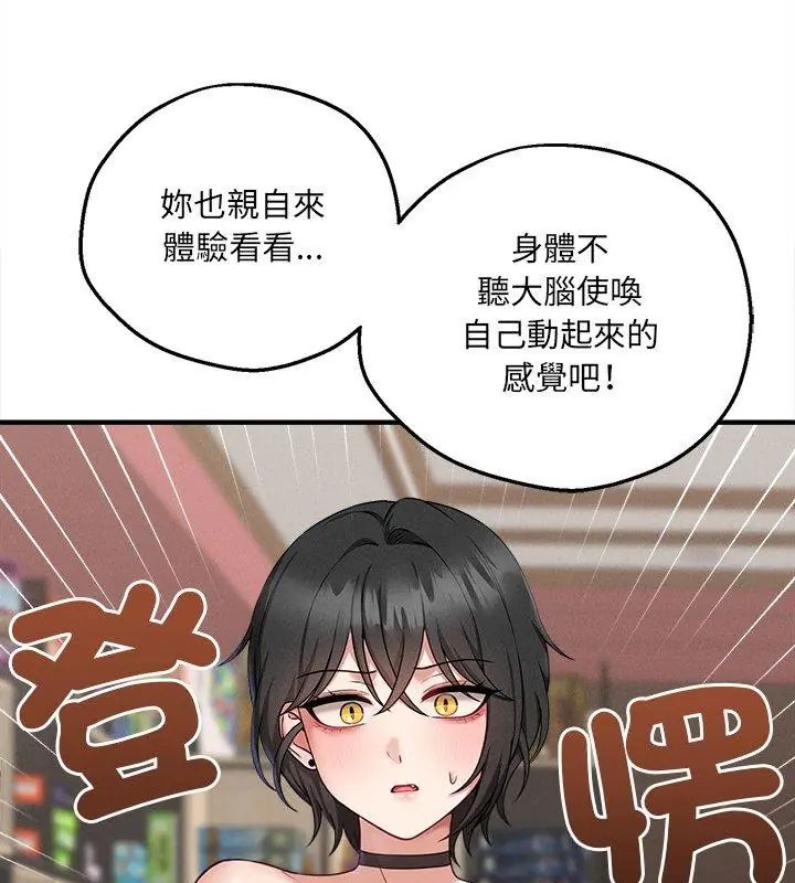 神秘的桌游第4话