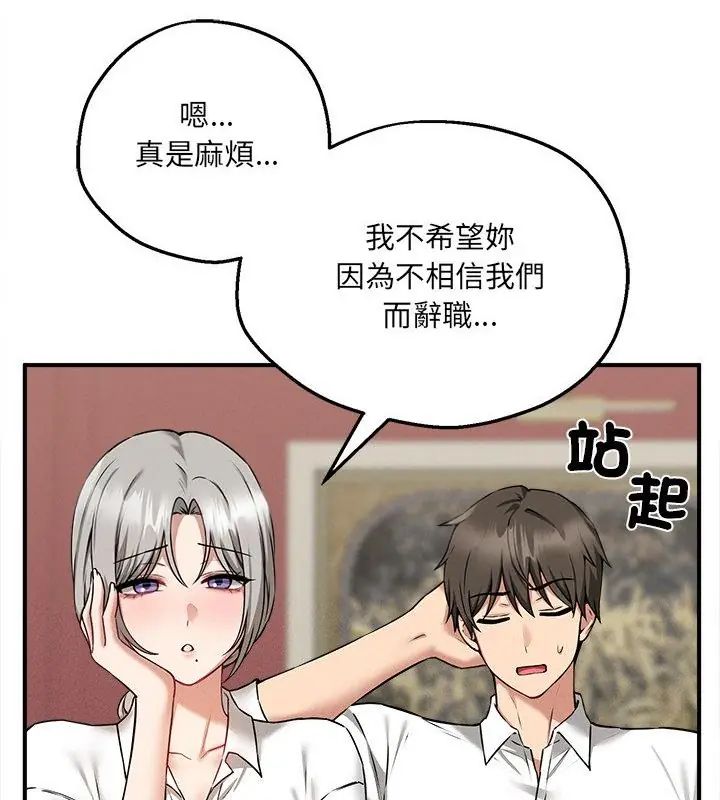 神秘的桌游第4话