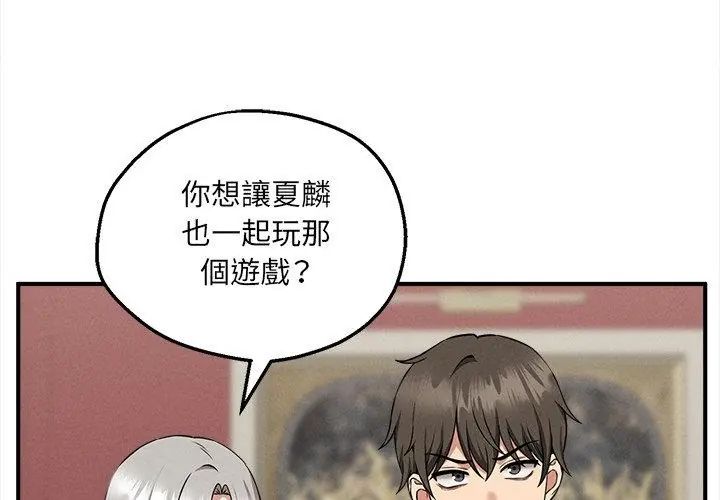 神秘的桌游第4话