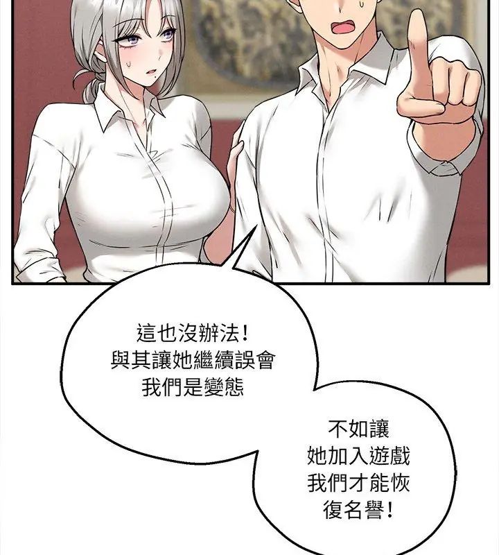 神秘的桌游第4话