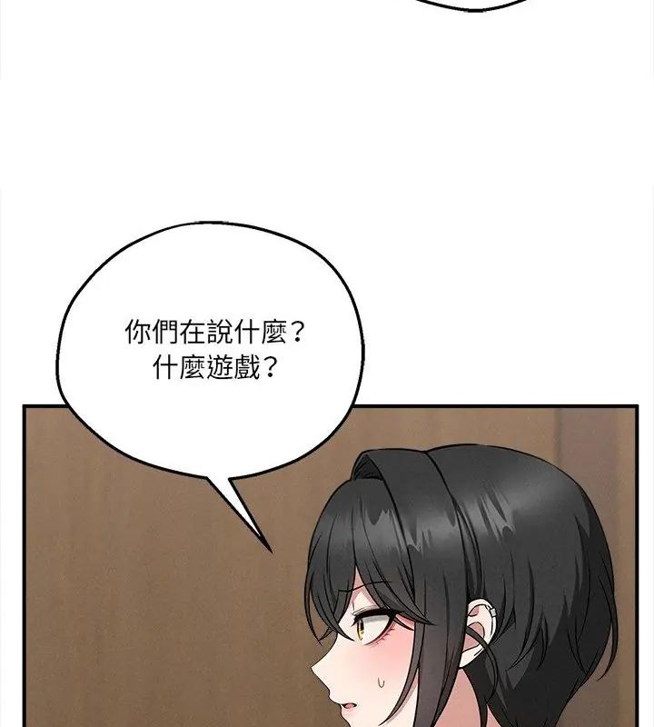 神秘的桌游第4话