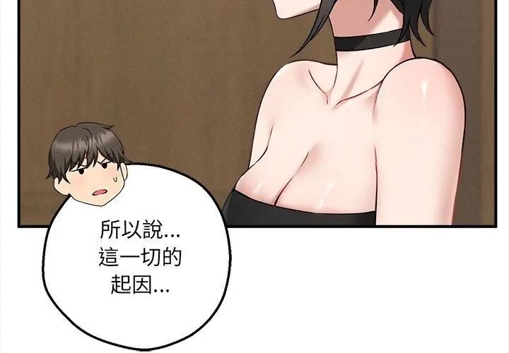 神秘的桌游第4话