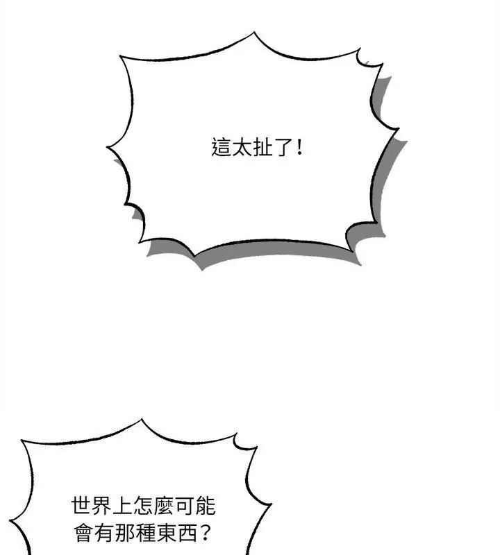 神秘的桌游第4话