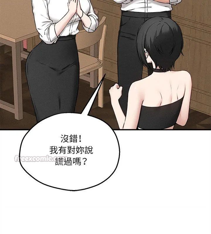 神秘的桌游第4话