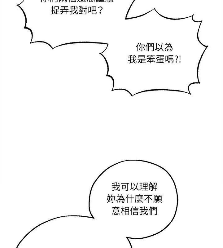 神秘的桌游第4话