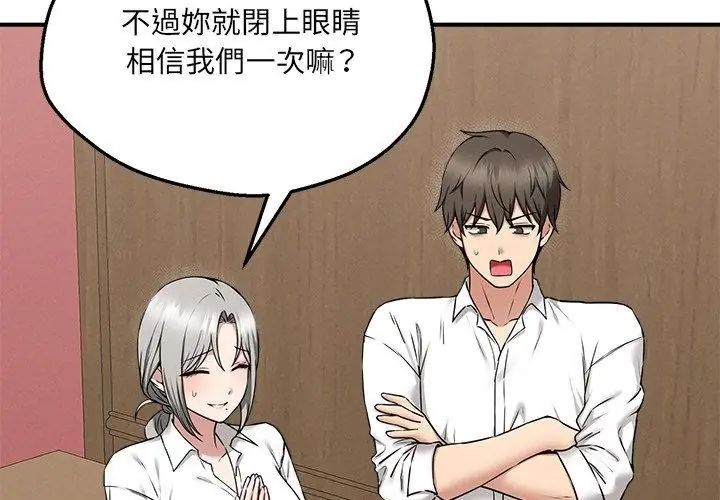 神秘的桌游第4话