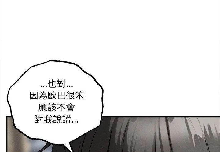 神秘的桌游第4话