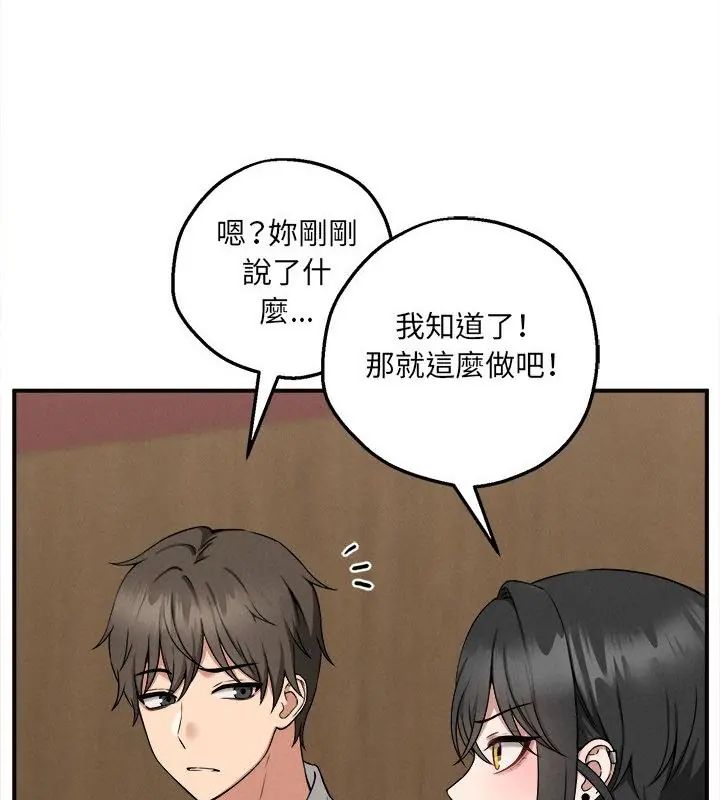 神秘的桌游第4话